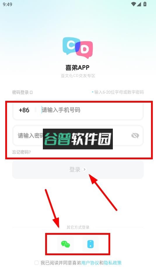 喜弟安卓app官方版下载截图7