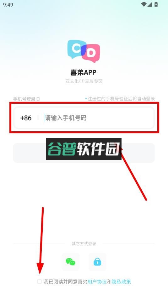 喜弟安卓app官方版下载截图8