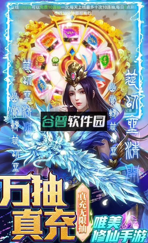 三界轮回送648充值版截图4