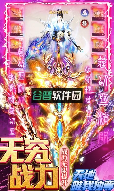 三界轮回送648充值版截图5