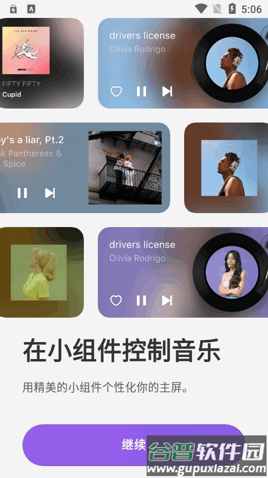 谜底黑胶安卓版app最新版截图3