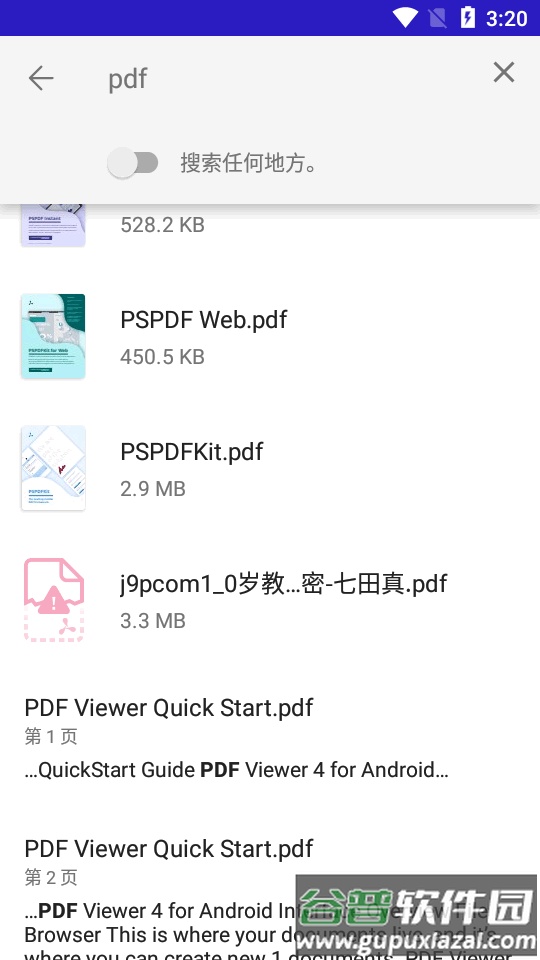 pdf阅读编辑器专业版(PDF Viewer)截图1