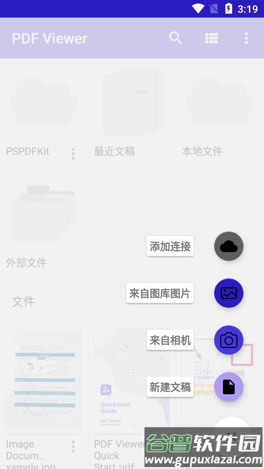 pdf阅读编辑器专业版(PDF Viewer)截图2