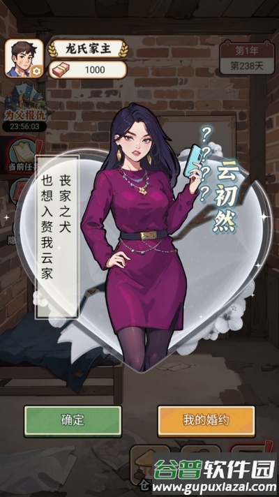 反派我当定了游戏截图2