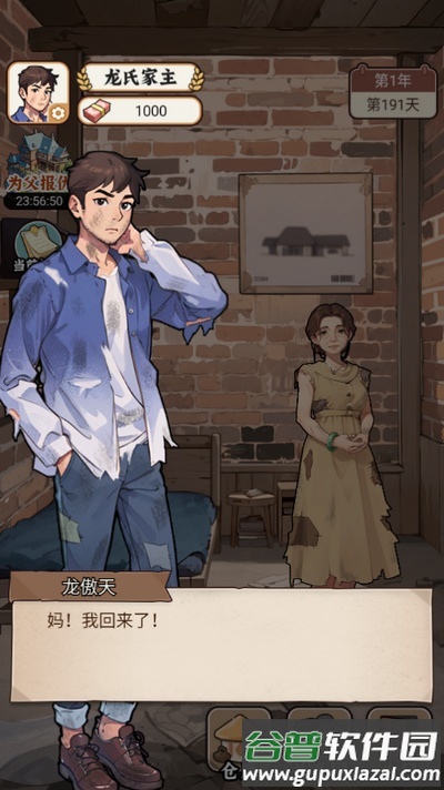 反派我当定了游戏截图3