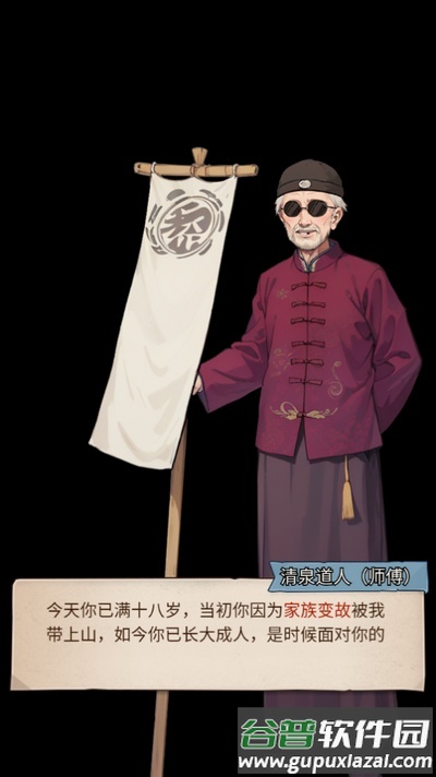 反派我当定了游戏截图4