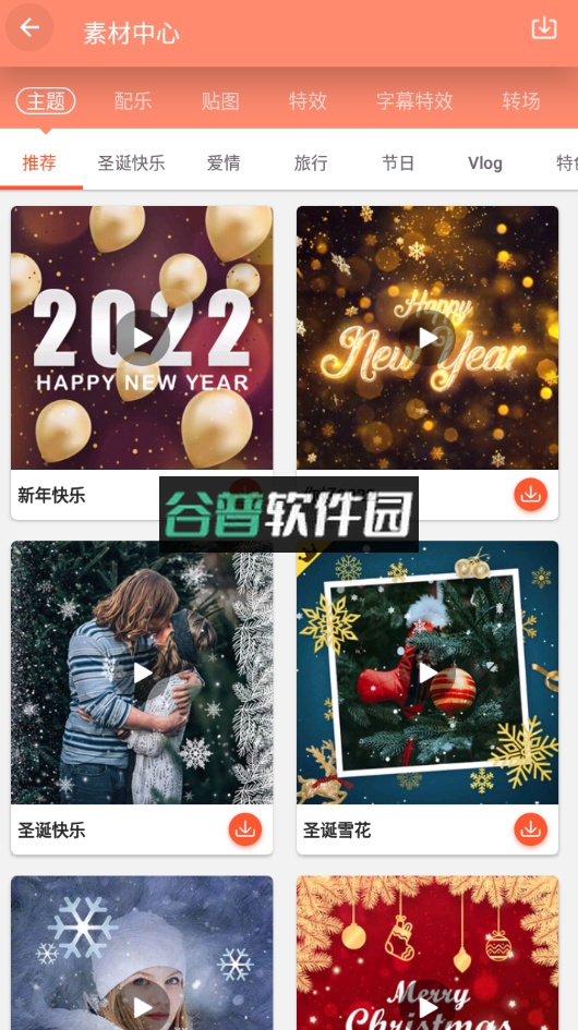 乐秀视频编辑器破解版永久版截图5