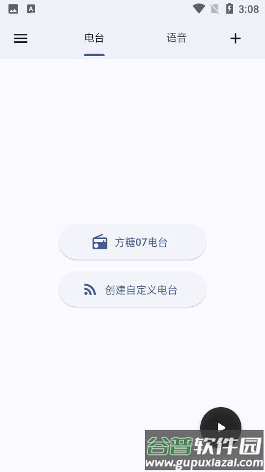 麦悠电台ai播客软件截图4