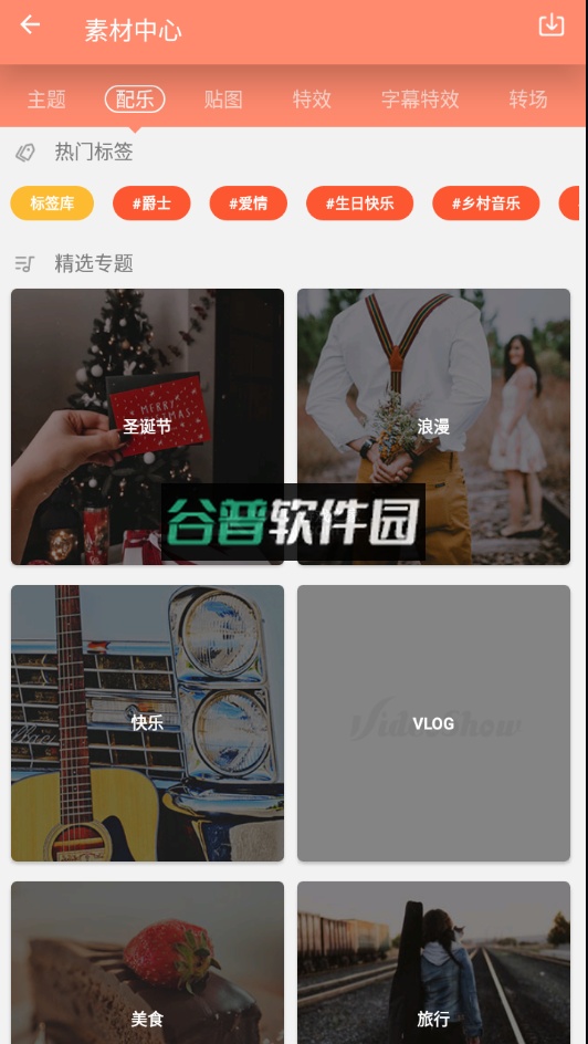 乐秀视频编辑器破解版永久版截图6