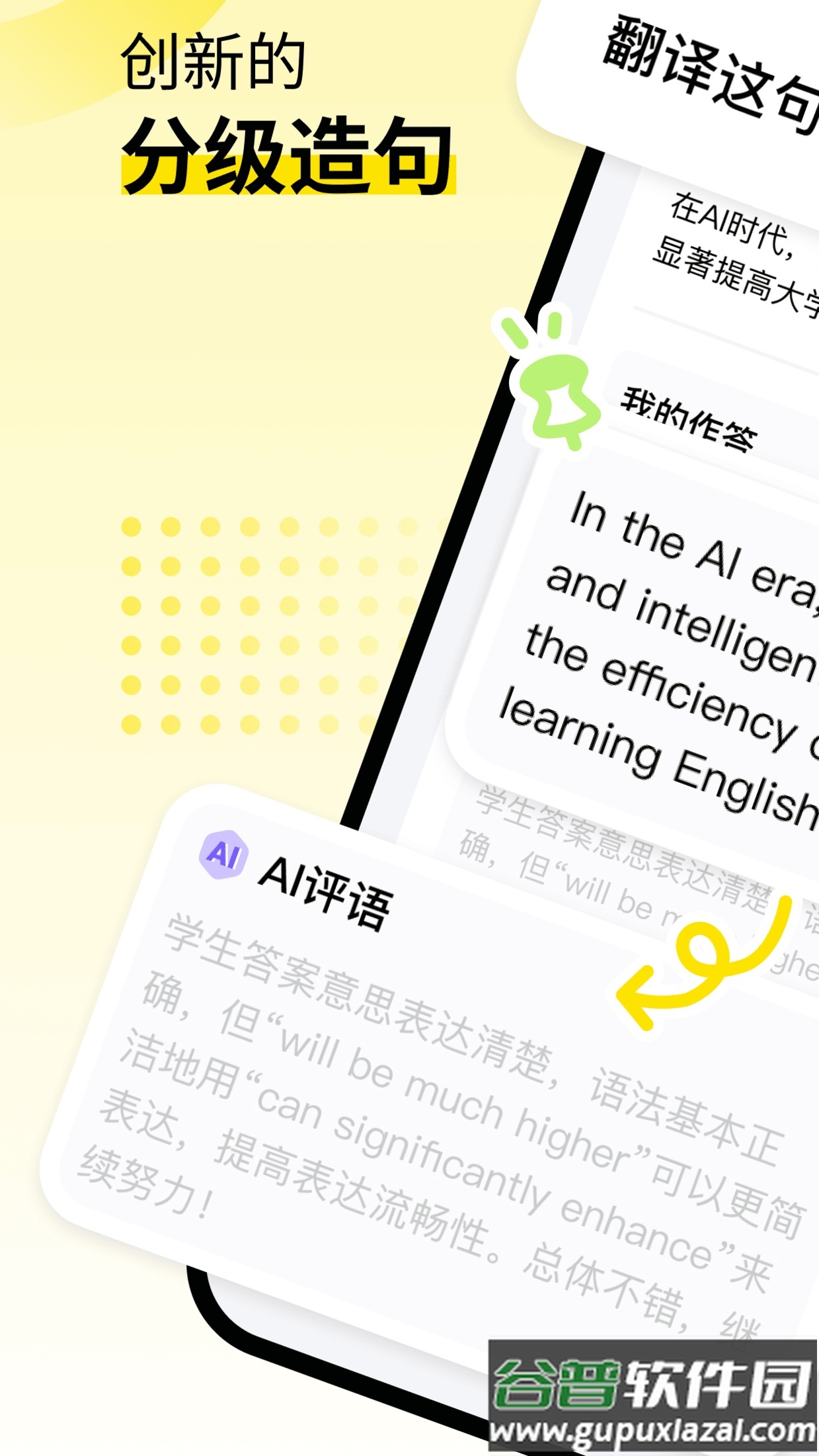 英语嘎嘎说app最新版2025截图4