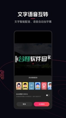 快影视频剪辑官方下载截图1