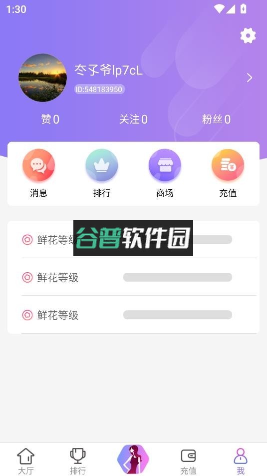 伊人直播app下载截图3