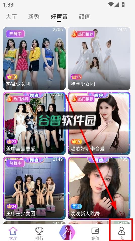 伊人直播app下载截图4