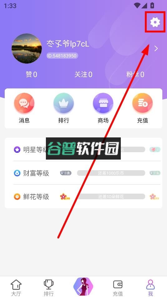 伊人直播app下载截图5