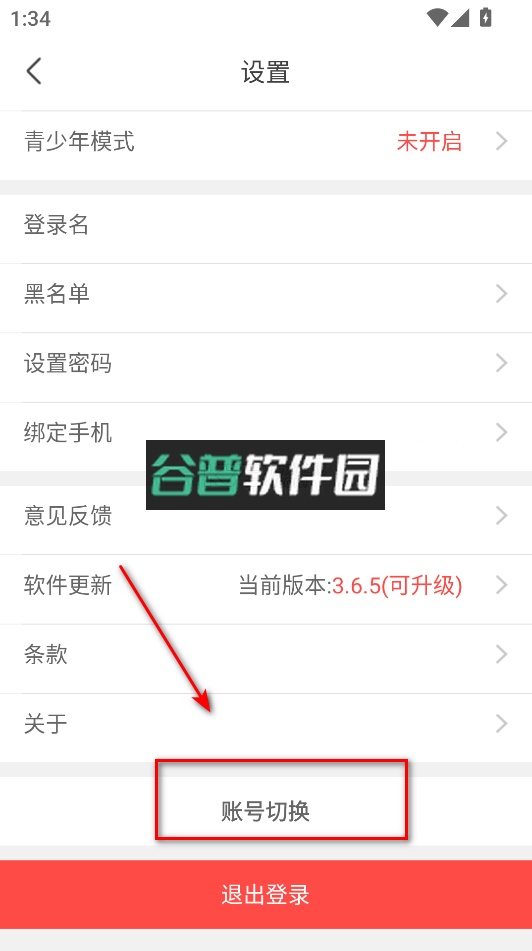 伊人直播app下载截图6