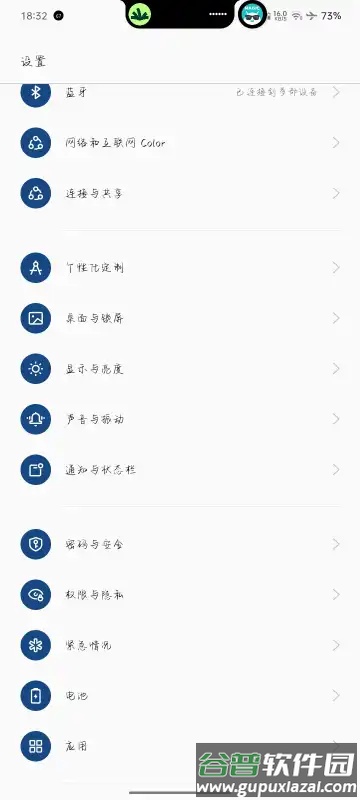 oppo个性化定制截图1