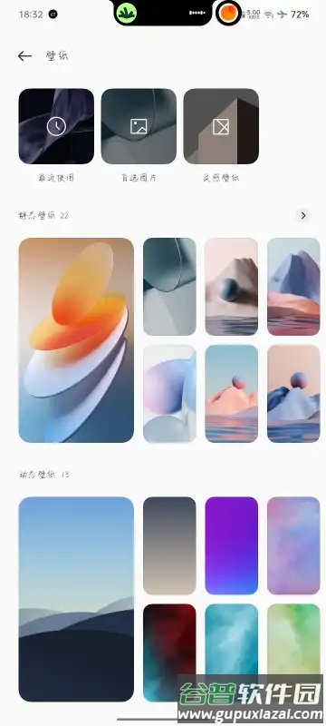 oppo个性化定制截图3