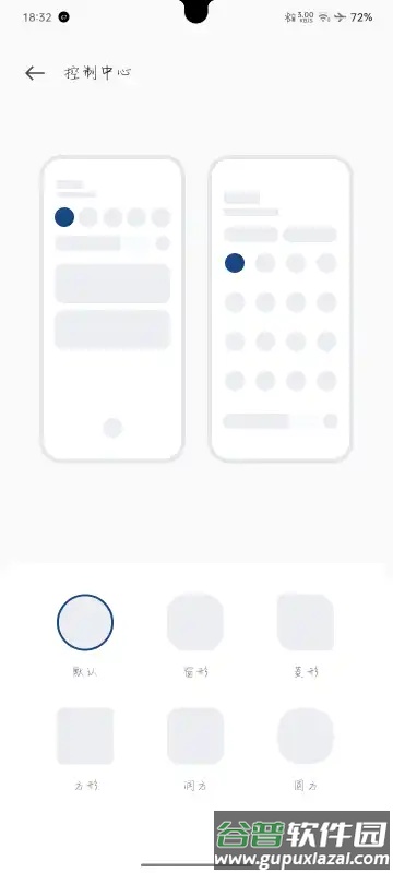 oppo个性化定制截图4