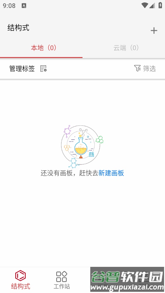 KingDraw安卓版截图1