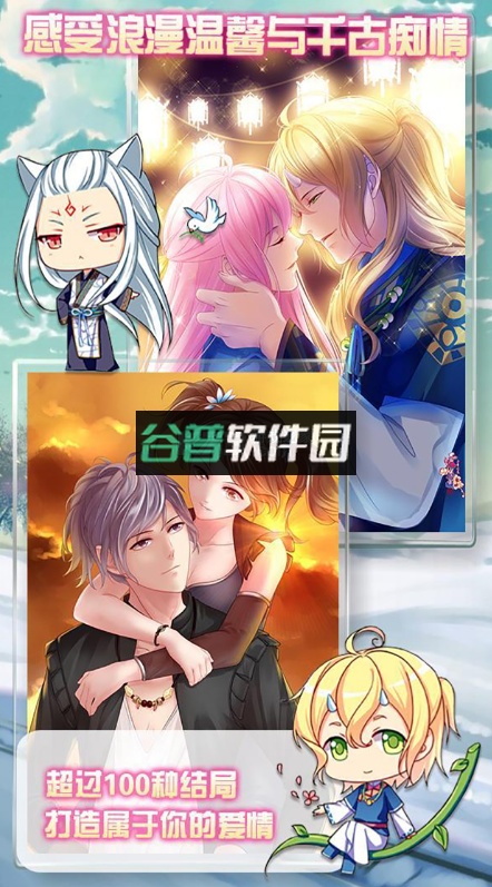 爱养成2手游截图2