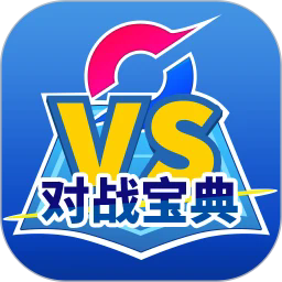 口袋对战宝典官方版v13.0.1