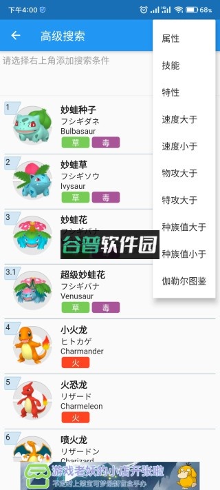 口袋对战宝典官方版截图7