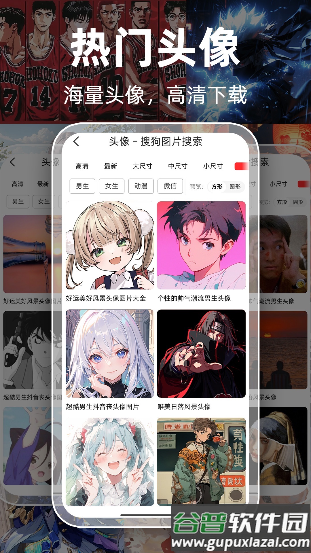 Guge搜图app官方版截图4