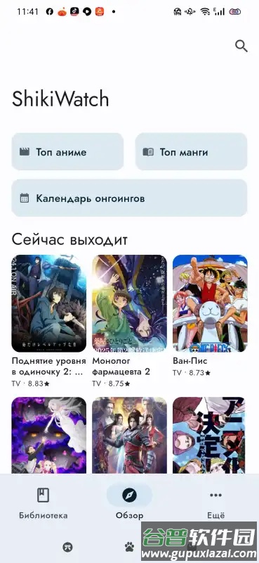 ShikiWatch动漫截图1