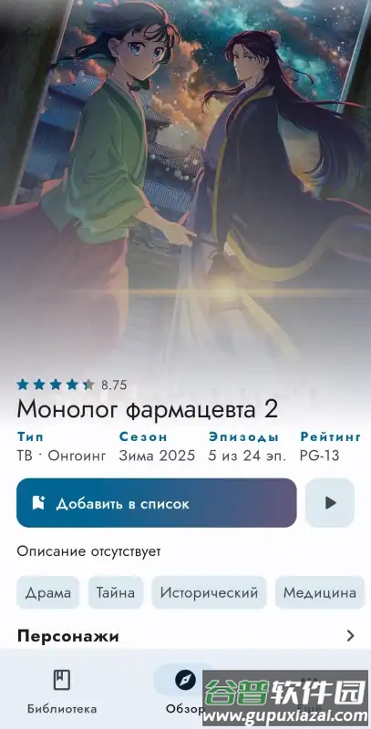 ShikiWatch动漫截图2