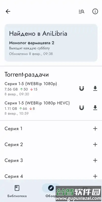 ShikiWatch动漫截图3