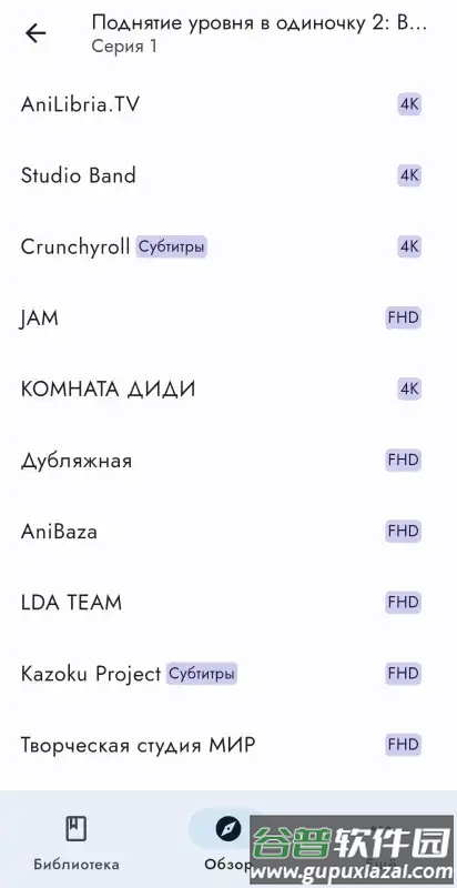 ShikiWatch动漫截图4