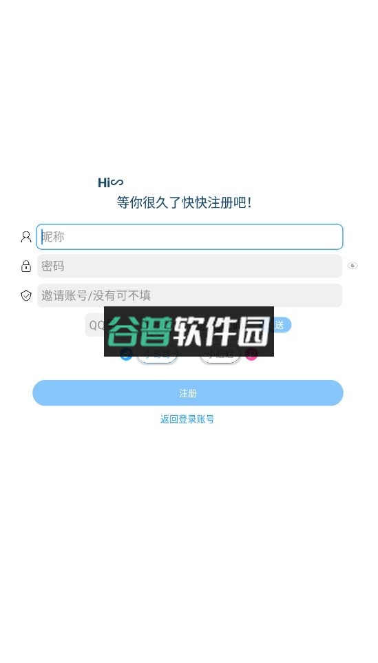 落叶社区官方版截图6