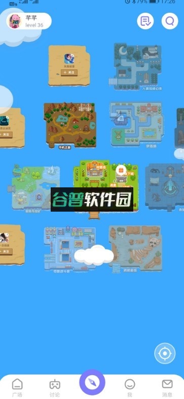 雷霆村交易平台截图3