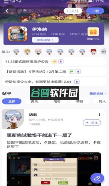 雷霆村交易平台截图4