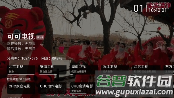 小舞电视直播截图1