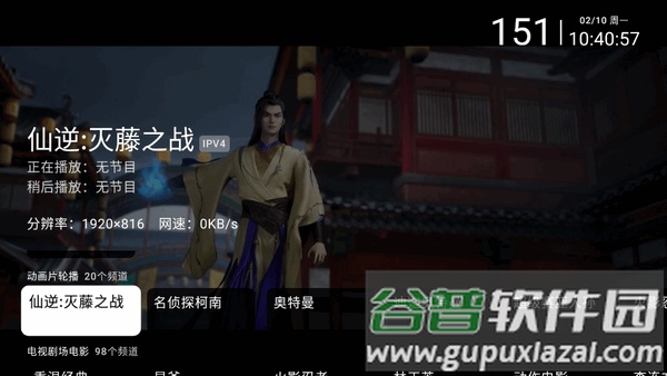 小舞电视直播截图2