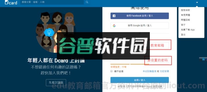 Dcard安卓版截图2
