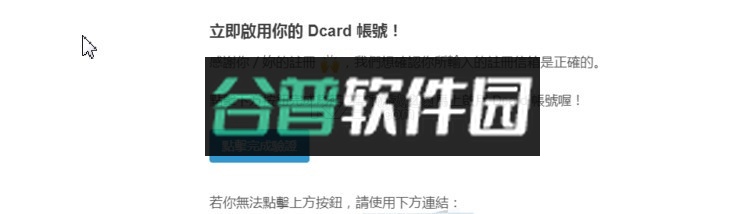 Dcard安卓版截图4