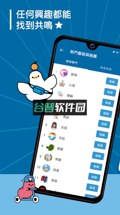 Dcard安卓版截图5