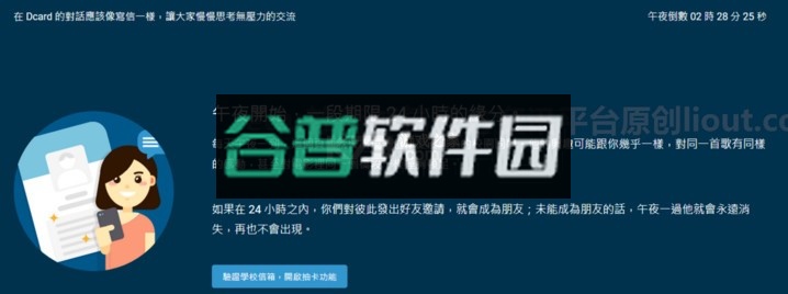 Dcard安卓版截图6