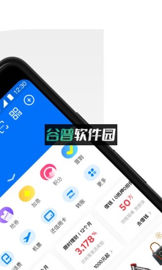 平安壹钱包截图2