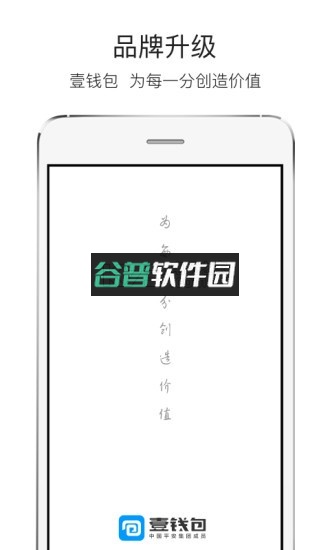 平安壹钱包截图4