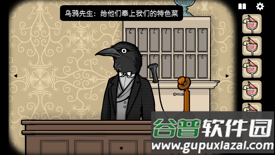 锈湖旅馆Rusty Lake Hotel中文免费版截图2