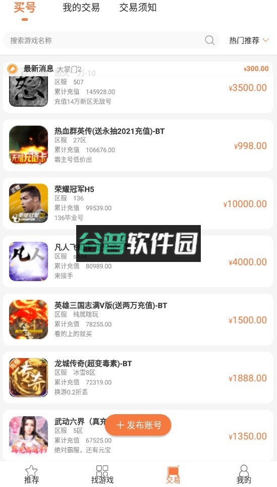 3011手游app官方(3011盒子)截图3