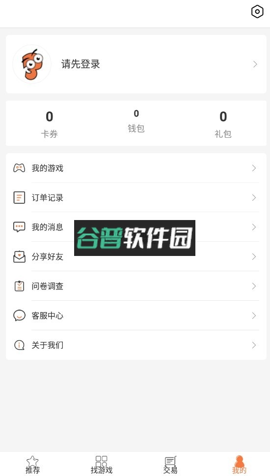 3011手游app官方(3011盒子)截图5