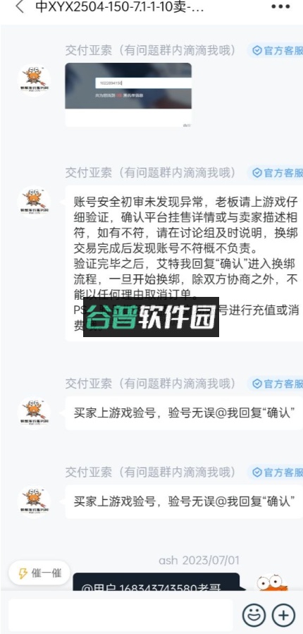螃蟹账号官方app截图2