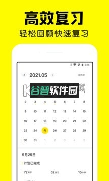 疯狂背单词app截图1