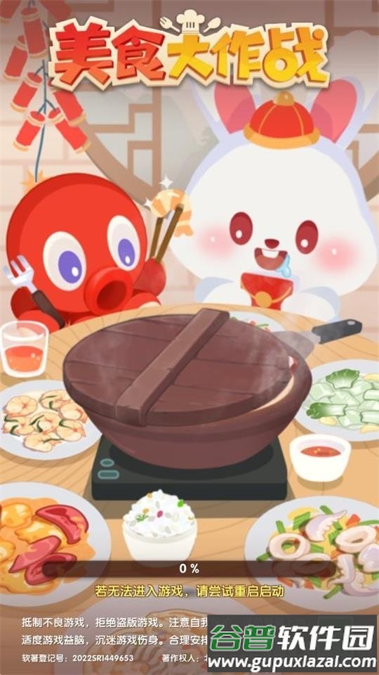 美食大作战游戏截图2