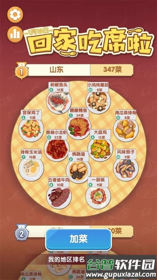 美食大作战游戏截图4