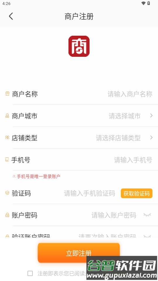 新商服支付客户端截图4